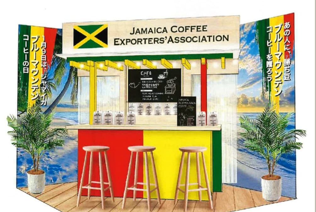 The King of Coffees Returns: Jamaica Showcases Excellence at SCAJ 2025